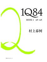 1Q84 book1TXTȫ