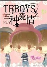 (TFboysͬ)TFboysְ֮TXTȫ